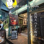 Ningen Kankei Kafe Do Kopan - JR渋谷駅ハチ公口徒歩5分