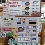 水の駅 軽食販売コーナー - 発券機