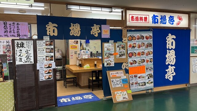 еёӮе ҙдәӯ - йҮ§и·ҜпјҲжө·й®®пјүの写真