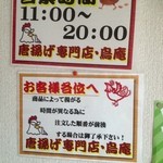 大分唐揚げ専門店 とりあん - 