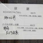 ランチメニューは2種、意外に安いです