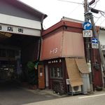 トイタたこ焼店 - 