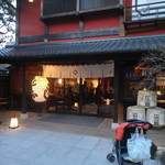 東京 芝 とうふ屋うかい - 