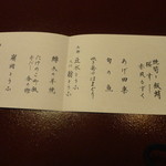 東京 芝 とうふ屋うかい - 