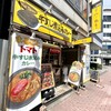ホットスプーン 五反田店