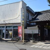 山中酒造店 - 