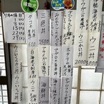 いろは - メニューの一部