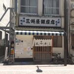 大衆割烹 三州屋 - 