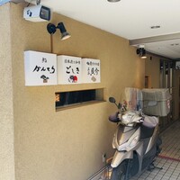 三軒茶屋 鮨かんてら - 
