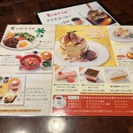 星乃珈琲店 大府店 - 
