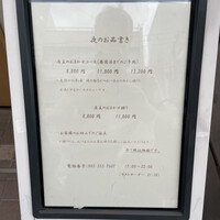 鮨 あうん - 