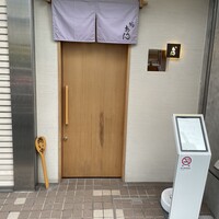 鮨 あうん - 