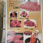 Yakiniku No Fujimasu - 