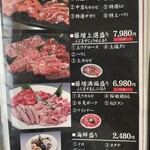 Yakiniku No Fujimasu - 