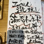 サーモンと海老と日本酒Bar 大衆酒場てっぺん - 