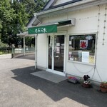 菓子工房　もみの木 - 