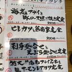 サーモンと海老と日本酒Bar 大衆酒場てっぺん - 