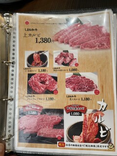 h Yakiniku No Fujimasu - 