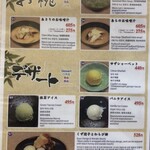 すしざんまい - メニュー　2023年7月