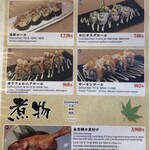 すしざんまい - メニュー　2023年7月