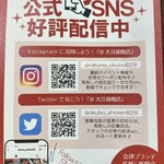 馬刺し専門 大久保商店 - 