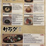 すしざんまい - メニュー　2023年7月