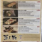 すしざんまい - メニュー　2023年7月