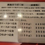 とんかつ 太志 - 