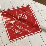 馬刺し専門 大久保商店 - 