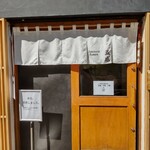 ジャパニーズ ラーメン 五感 - 