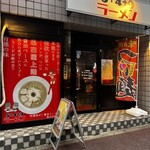 Gouyo Ku Ramen - 