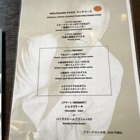 ウルフギャング・パック カフェ 愛知芸術文化センター店 - 