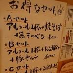 あべの たこやき やまちゃん - お得なセットもいろいろあります！