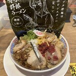 Yarou Ramen - 