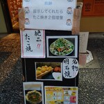 あべの たこやき やまちゃん - さっきまでお煎餅持ってたのにw