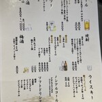 立ち呑み寿司 勝吉 - 