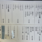 立ち呑み寿司 勝吉 - 