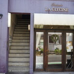 パティスリー ラ・グリシーヌ