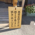 うなぎ亭 友栄 - うなぎ亭 友栄