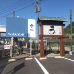 うなぎ亭 友栄 - うなぎ亭 友栄