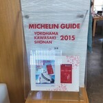 うなぎ亭 友栄 - うなぎ亭 友栄