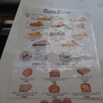 松之助 N.Y. - メニュー