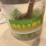 ラーメン横綱 - 国産ネギ入れ放題