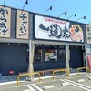 横浜家系ラーメン 一蓮家 明石店