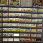 中華そば 太平楽 - 券売機