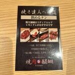 Yakiniku Daigo - 