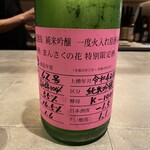 秋田純米酒処 - 