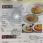 神田川 - メニュー
      2023/07/17
      カニあんかけチャーハン 935円
      大盛 100円