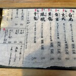 風来房 - カウンター席［メニュー］。