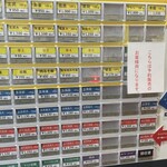 風来房 - 食券機［アップ］。